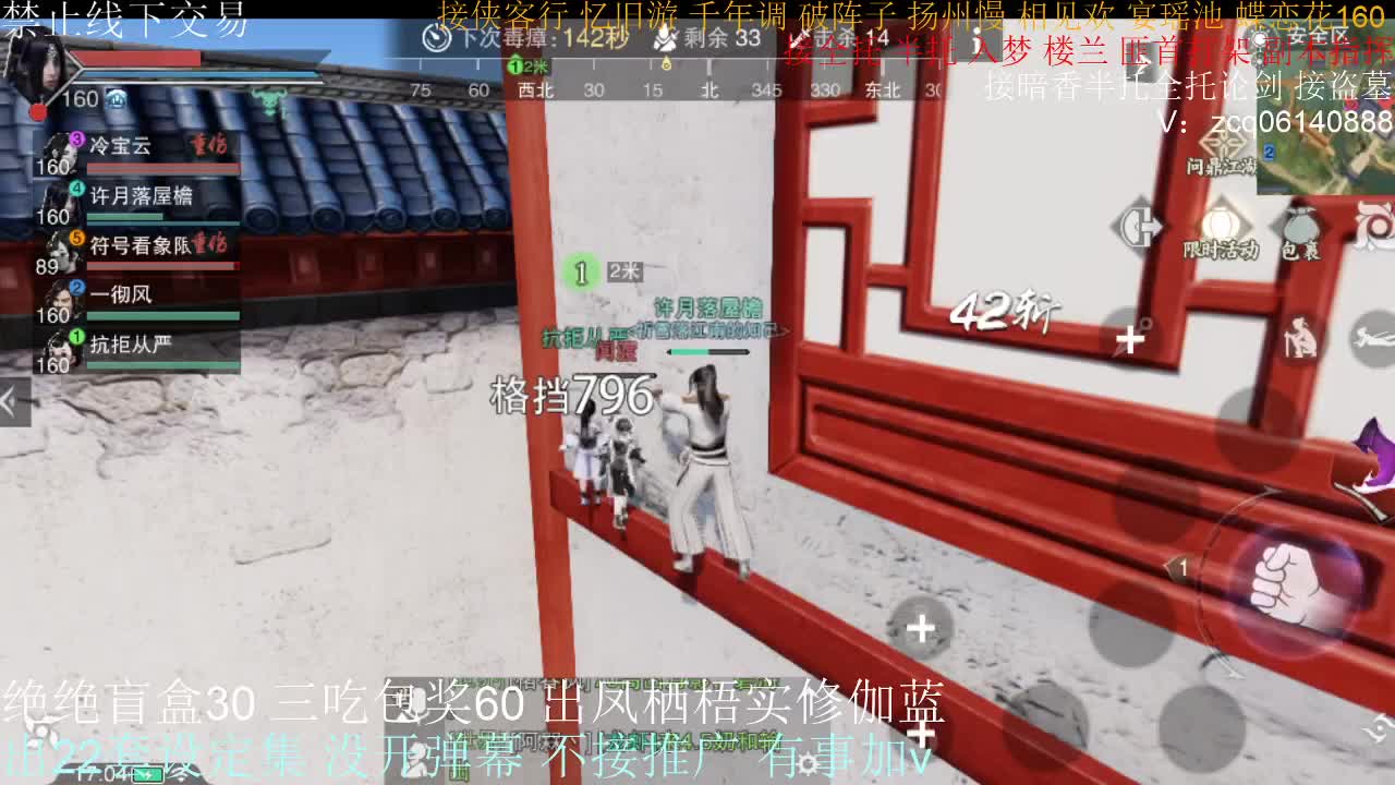 接生涯论剑打本登峰造极 第2段