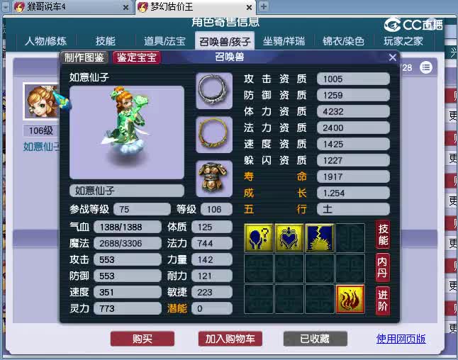 100无底洞估价