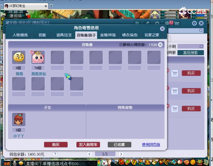 燕赵风云估价69方寸山20221128