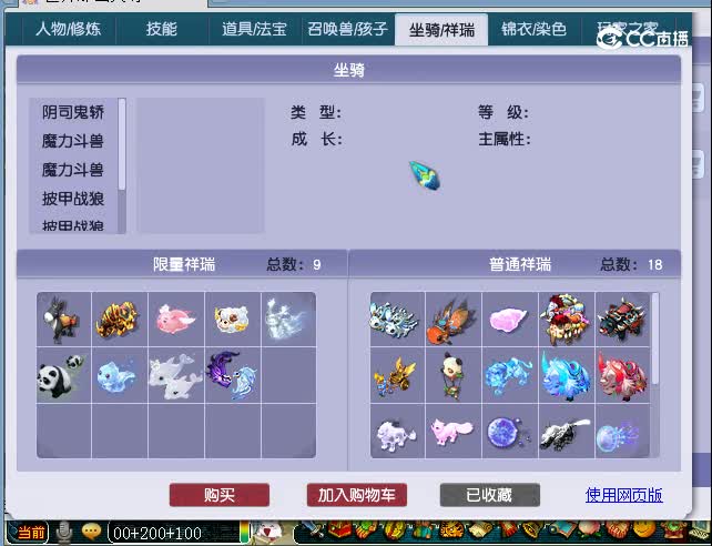 109魔王