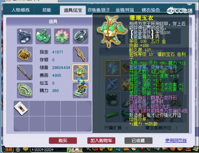 109神木