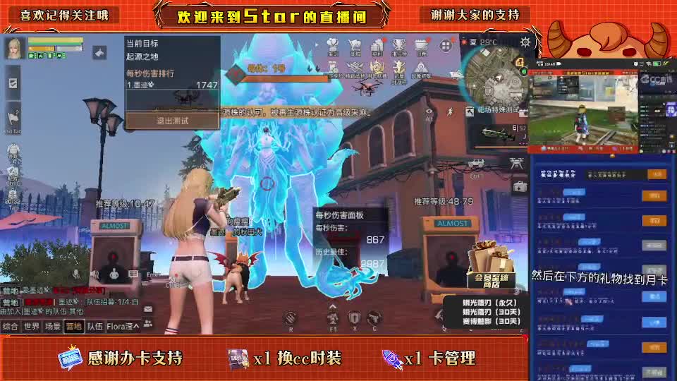 换CC时装跟鸡腿了