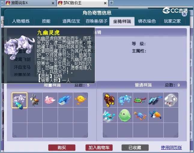 175神木林估价