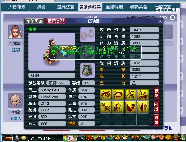 170狮驼