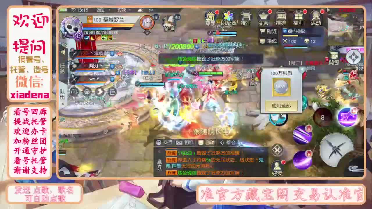 等风也等你 第1段