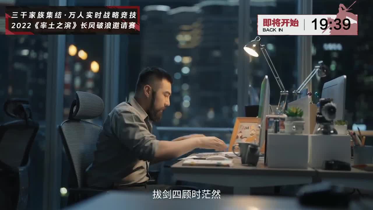 率土之滨长风破浪邀请赛-斥候来报