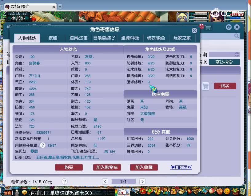 鼓浪屿估价109方寸山20221128
