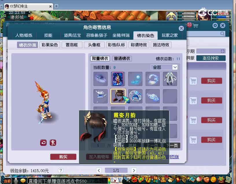 南阳府估价109地府20221128