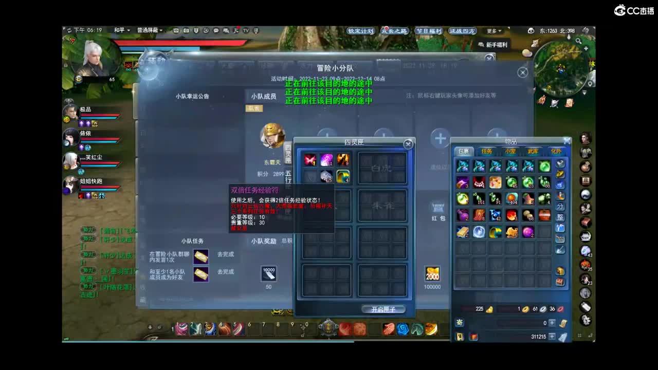 新区·启神记 第2段