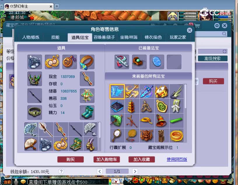 恭王府估价109龙宫20221128