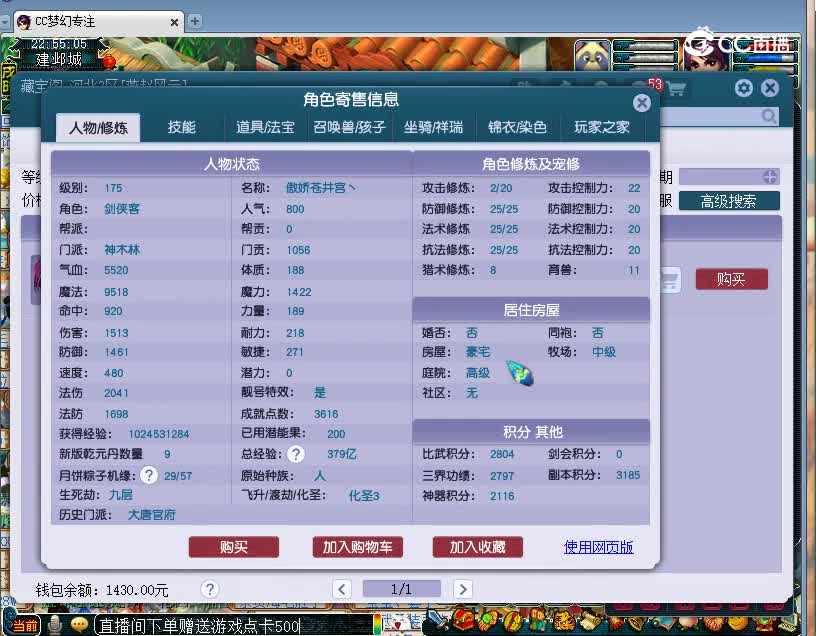 夫子庙估价175神木林20221128
