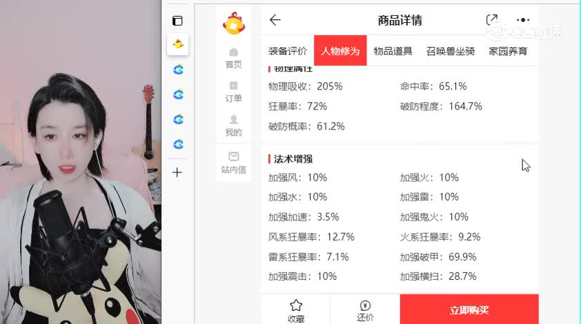 绝代双骄男龙