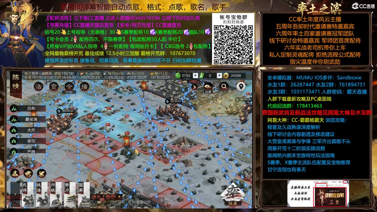 X2289 进军并州 第1段