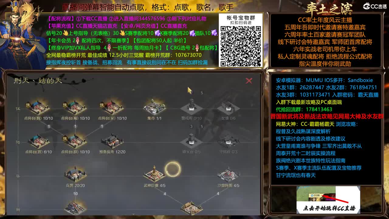 X2289 进军并州 第2段