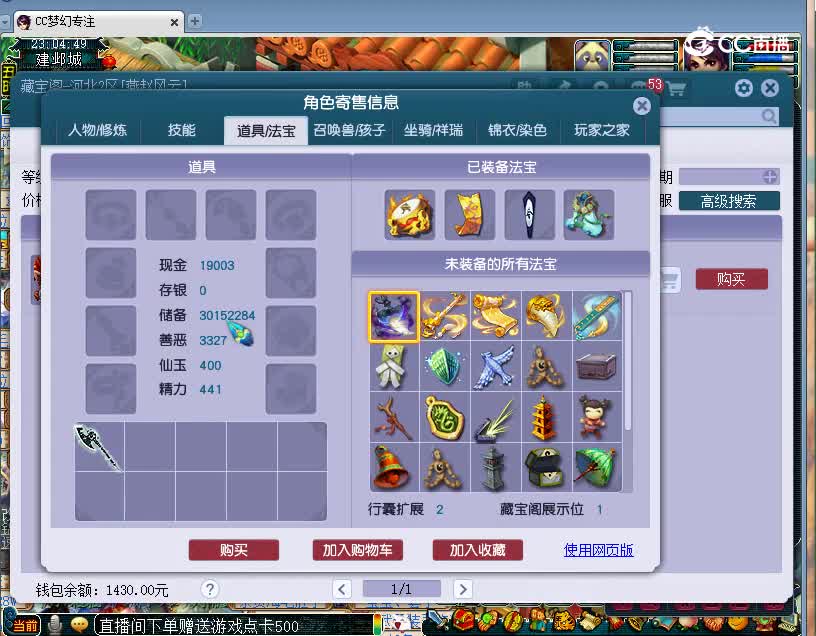 如意岛估价175狮驼岭20221128