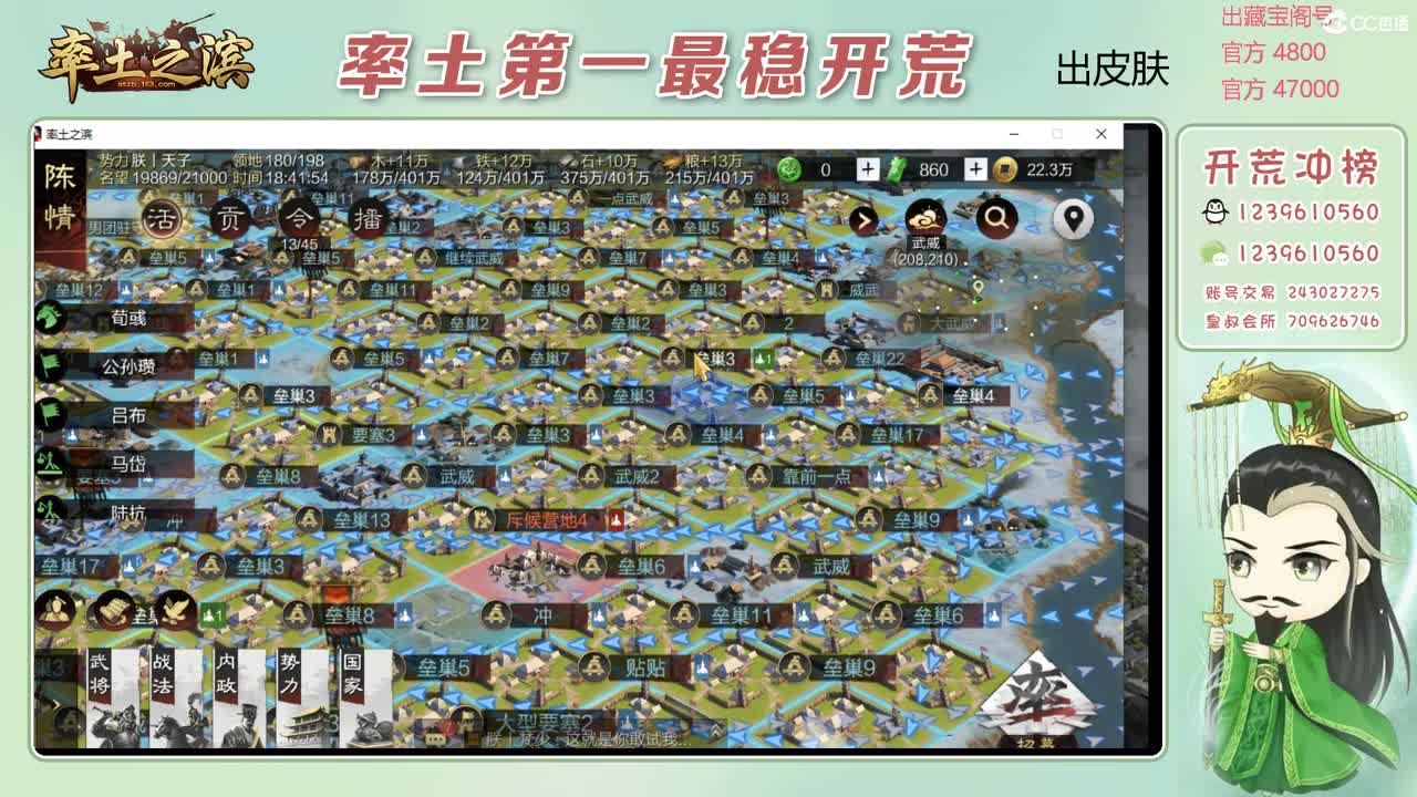 接开荒 冲榜第一 第1段