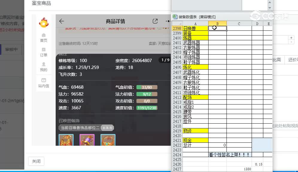 东胜神州女人