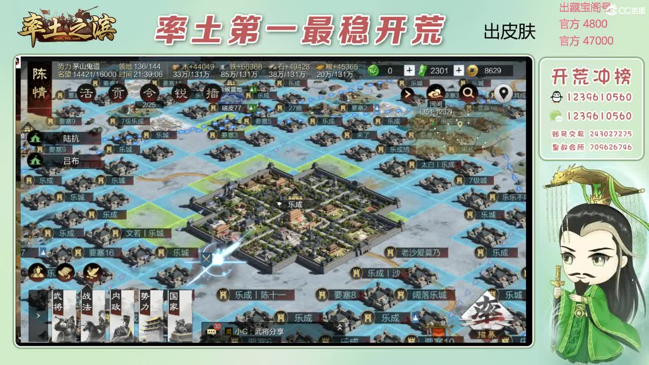接开荒 冲榜第一 第2段