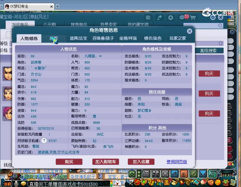 沂水雪山估价69方寸山20221128