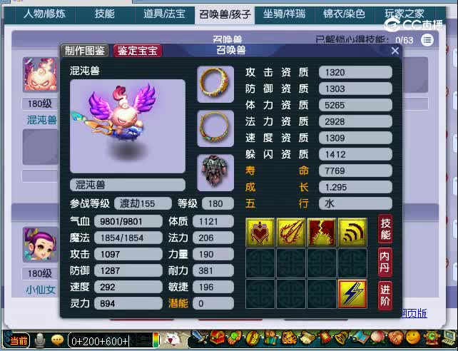 175魔王