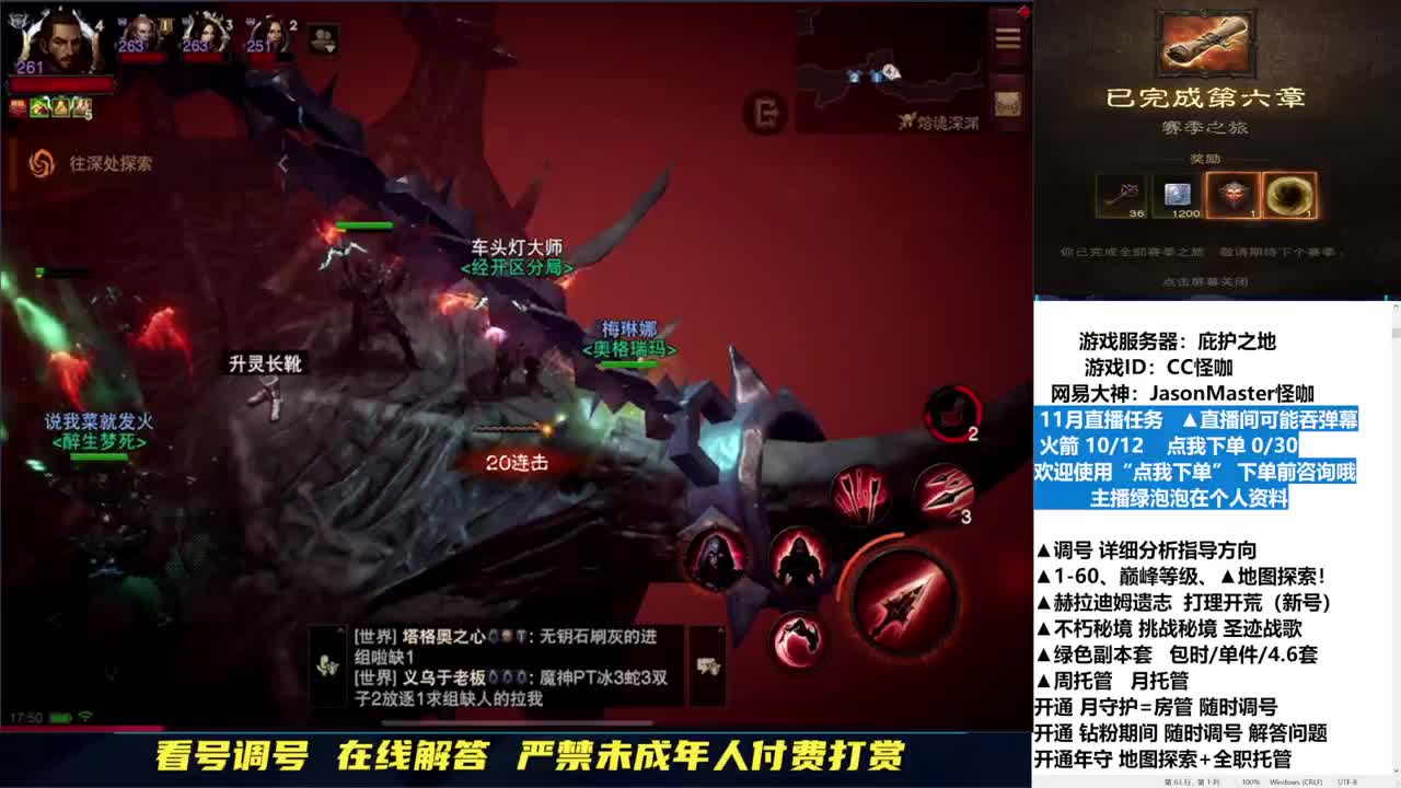 专业地图探索 全职业细节 第1段