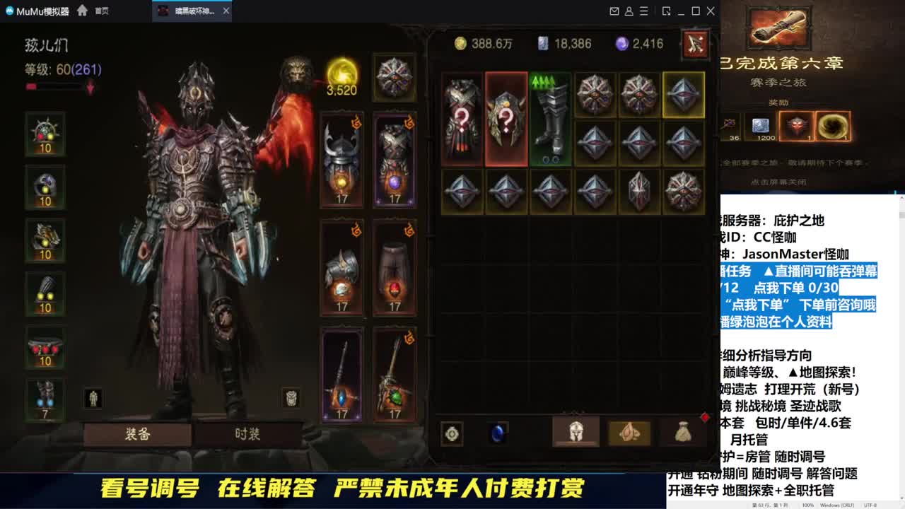 专业地图探索 全职业细节 第2段