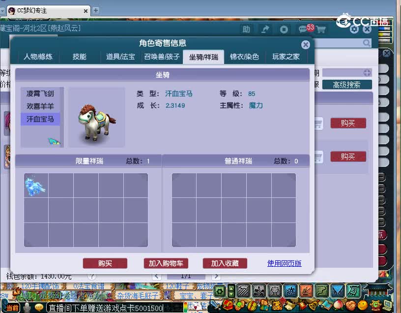 如意岛估价69方寸山20221128