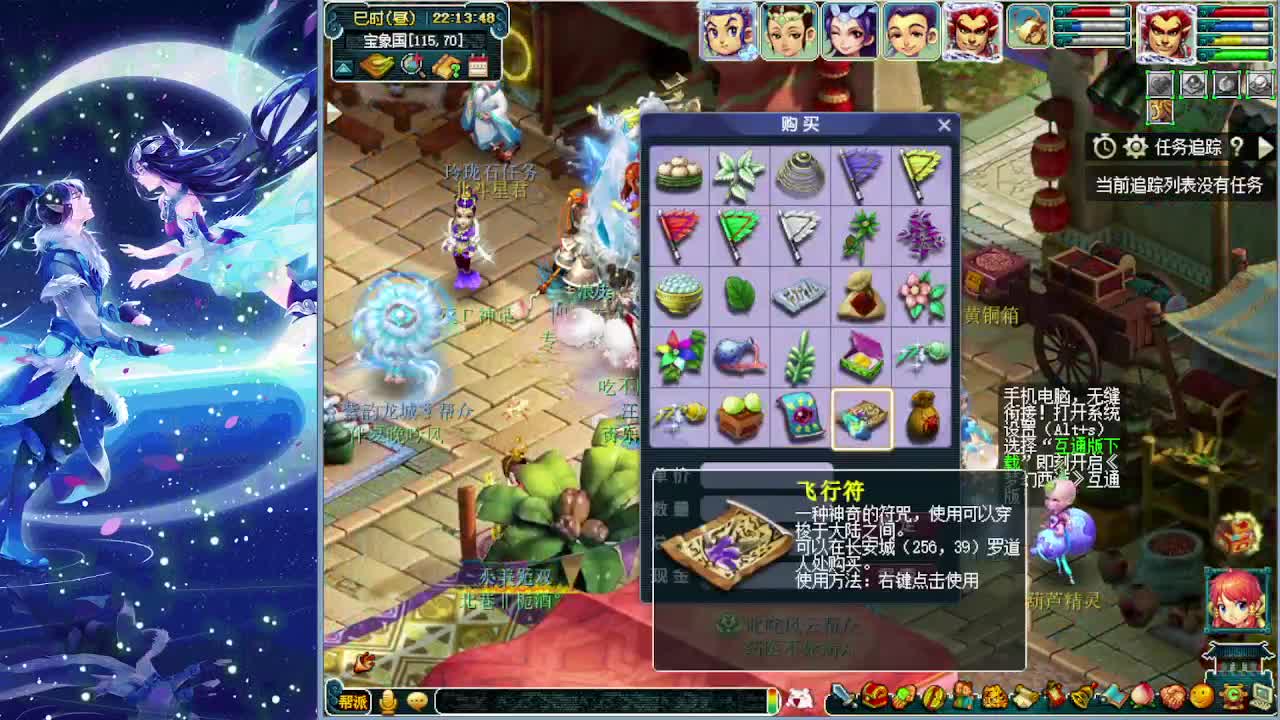 梦逍遥打书炼妖估价装备鉴定 第1段