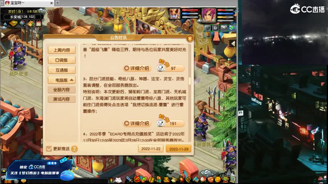 【剑会】迎接明日新版经脉。 第1段