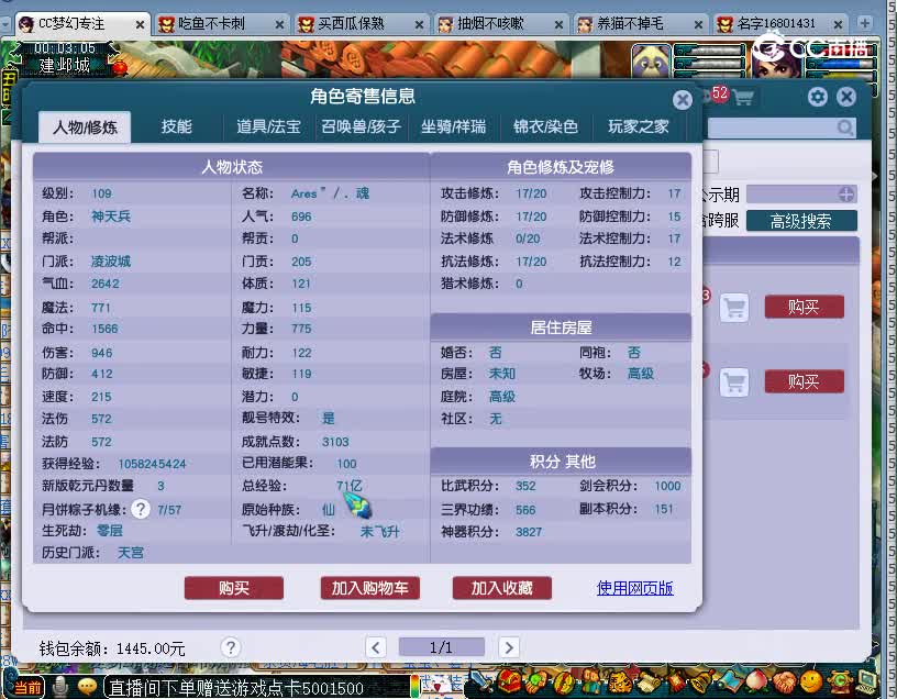 钓鱼估价109凌波城20221129
