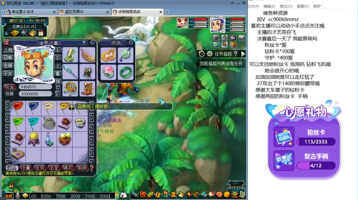 愿被温柔以待ღ 第1段