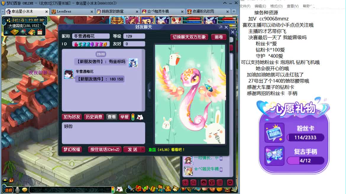 愿被温柔以待ღ 第2段