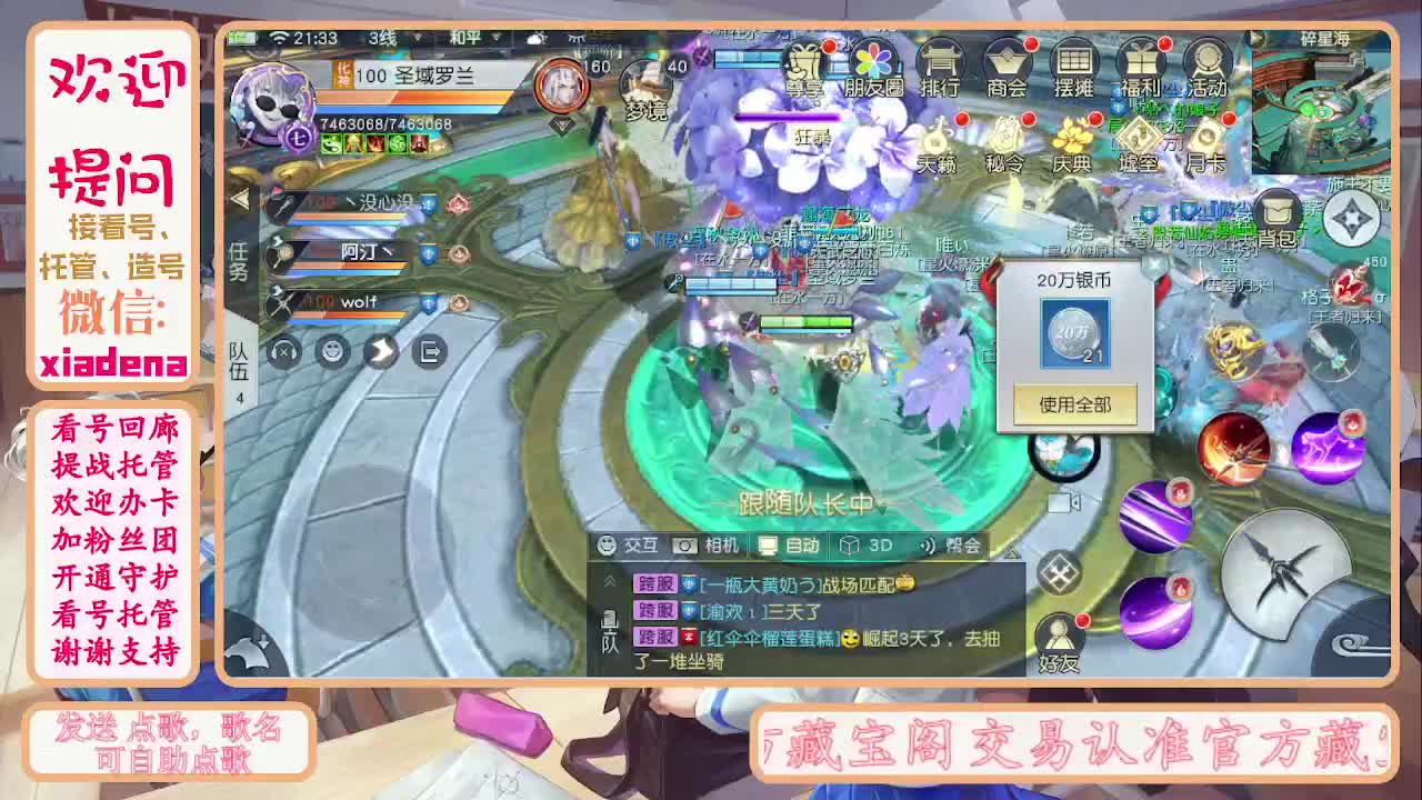 等风也等你 第1段