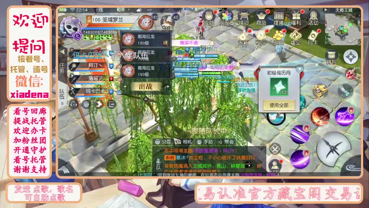 等风也等你 第2段