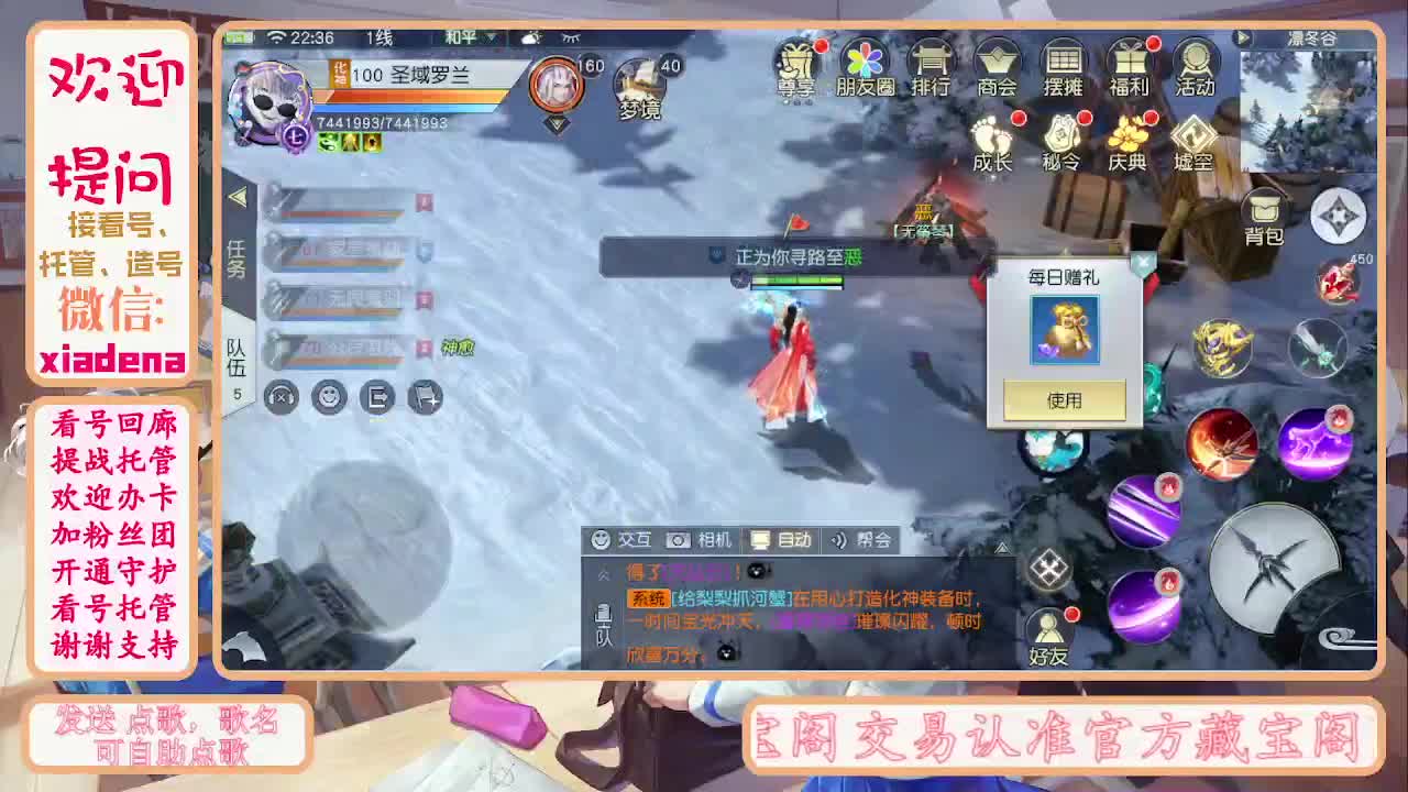 等风也等你 第3段