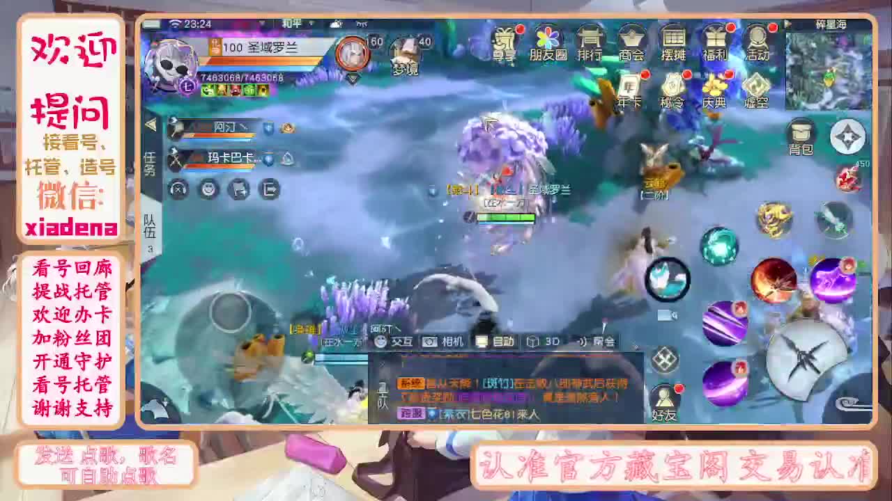 等风也等你 第4段