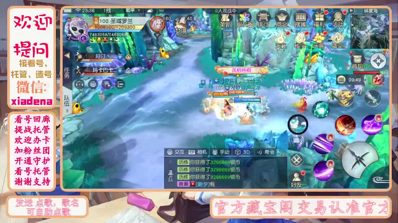 等风也等你 第5段