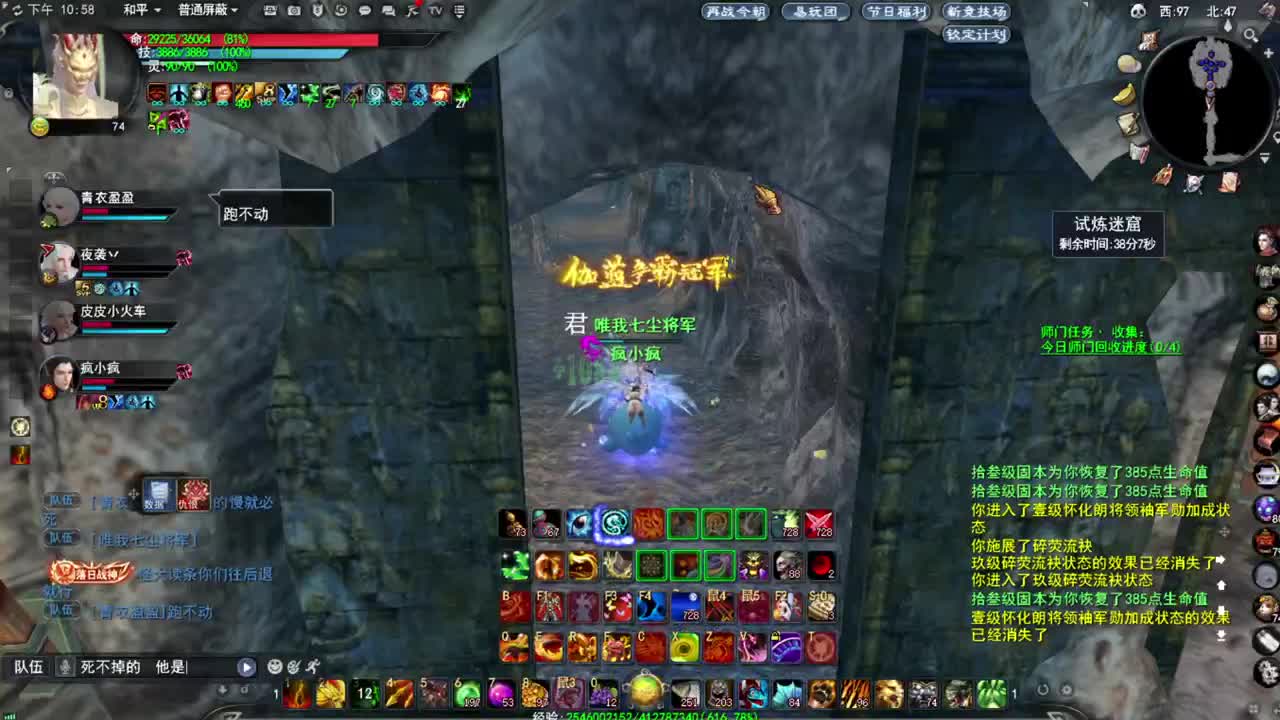 震惊长安第一龙 第2段