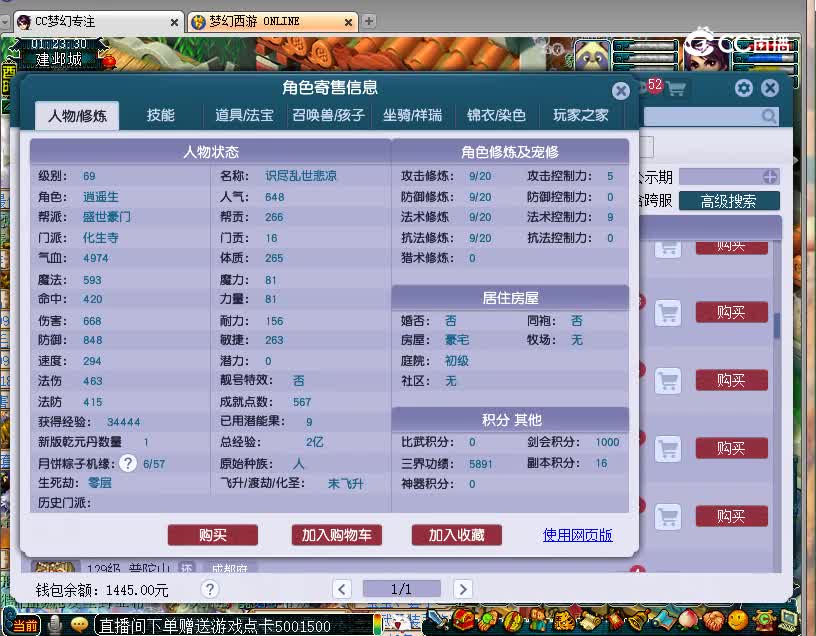 成地府估价69化生寺20221129