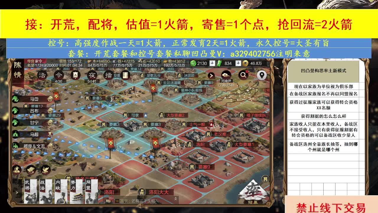 邀请赛冀州并州围洛阳