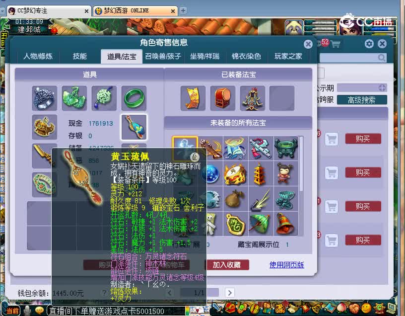 千里之外估价109神木林20221129