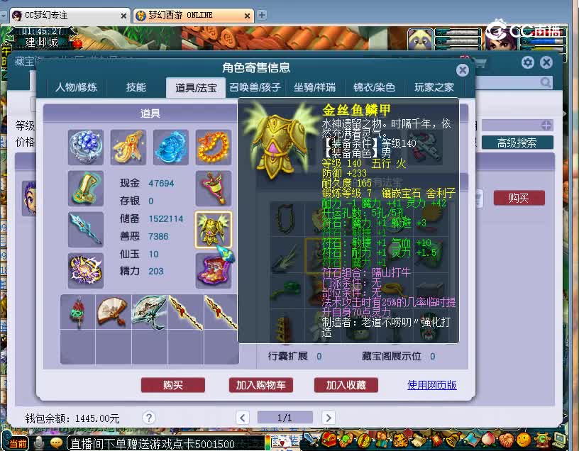 慈光阁估价175龙宫20221129