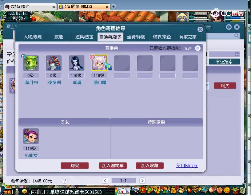 临江山估价109魔王寨20221129