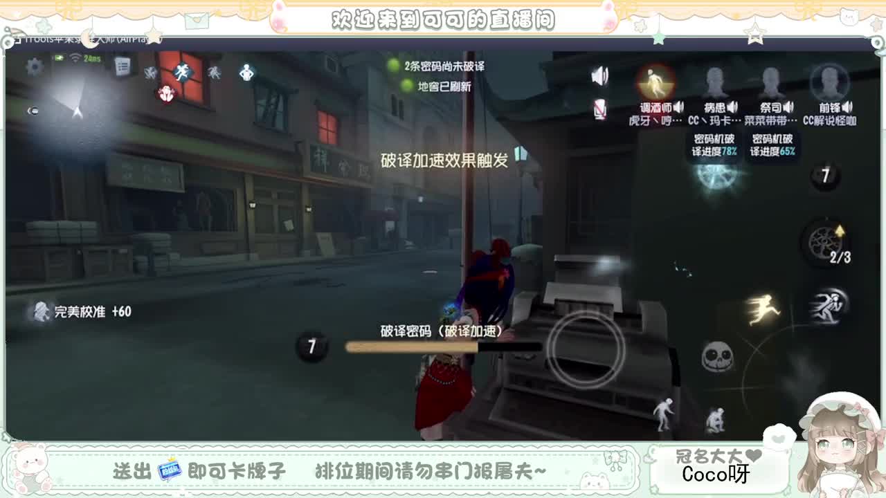 摆子上号 第2段