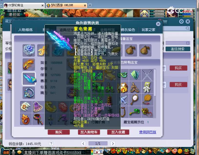 日光岩估价159大唐20221129