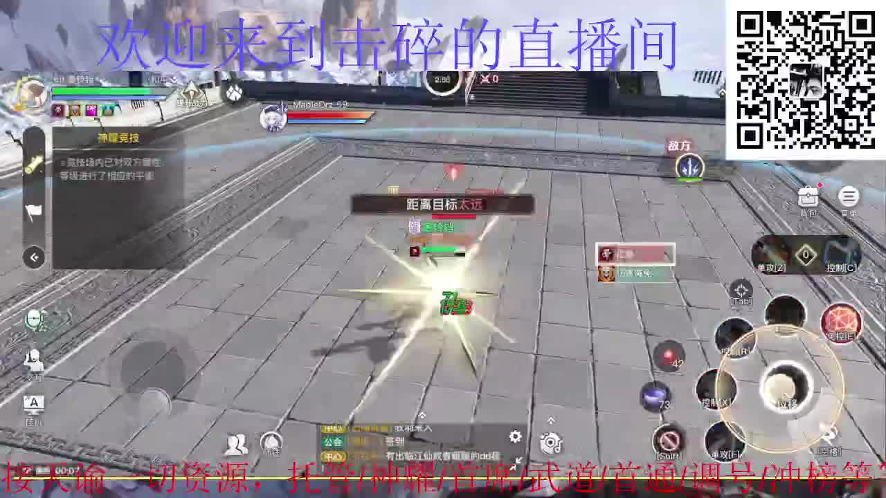炎天神耀，接天谕一切资源 第2段