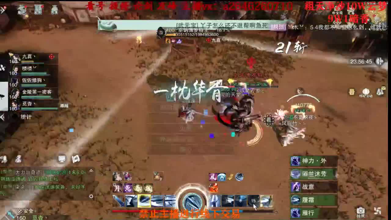吃吃喝喝又一天 第1段