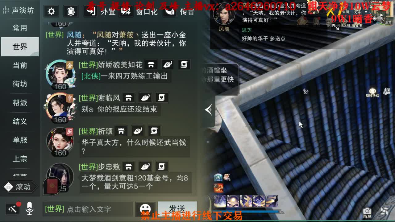 吃吃喝喝又一天 第2段