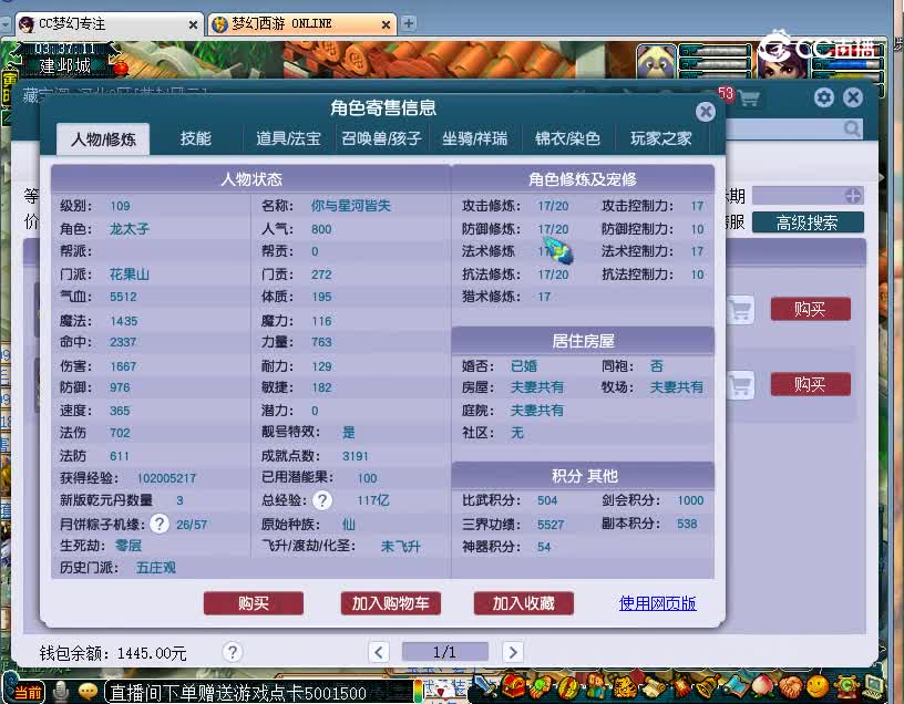 文莱阁估价109凌波20221129