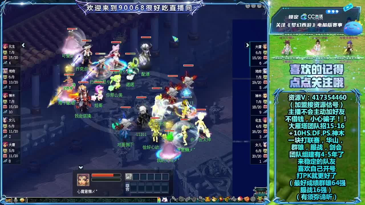 服战队招老板 第2段